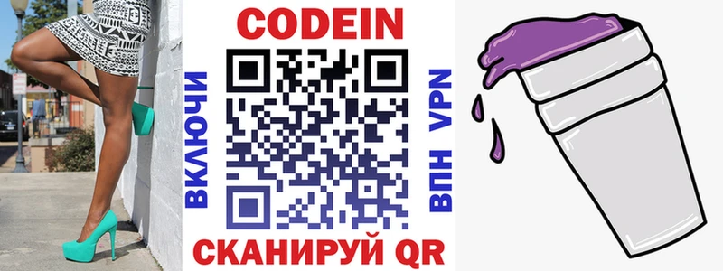 Кодеиновый сироп Lean напиток Lean (лин) Тара