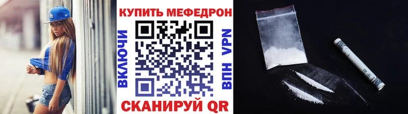Меф кристаллы  Тара 